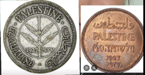 1927 Monaie palestinienne.png